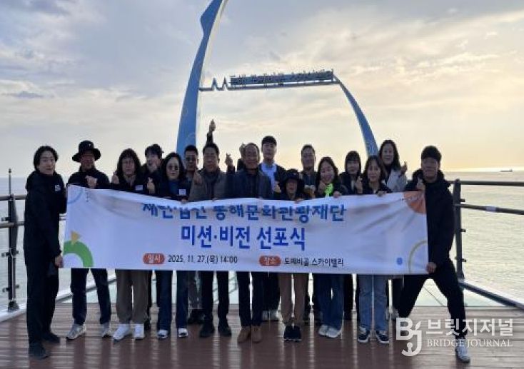 문화재단 선포식