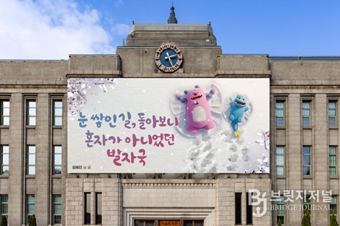 2025년 겨울편 서울꿈새김판 설치 시뮬레이션