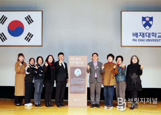 배재대학교에서 열린 도로명 지정 기념식