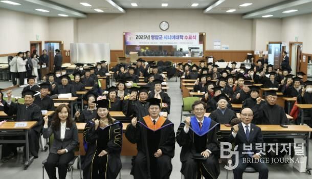 영암군, 2025년 시니어대학 수료식 개최