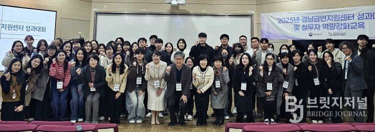 경남금연지원센터는 12월 2일 칠암캠퍼스 생명1호관 바이오홀에서 ‘2025 금연문화 확산 성과대회’를 개최했다.