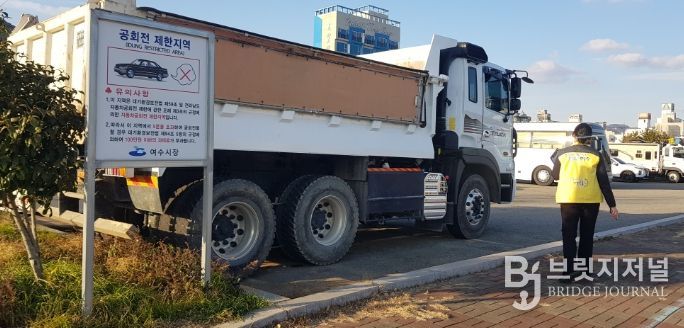 공회전 제한지역 지도점검