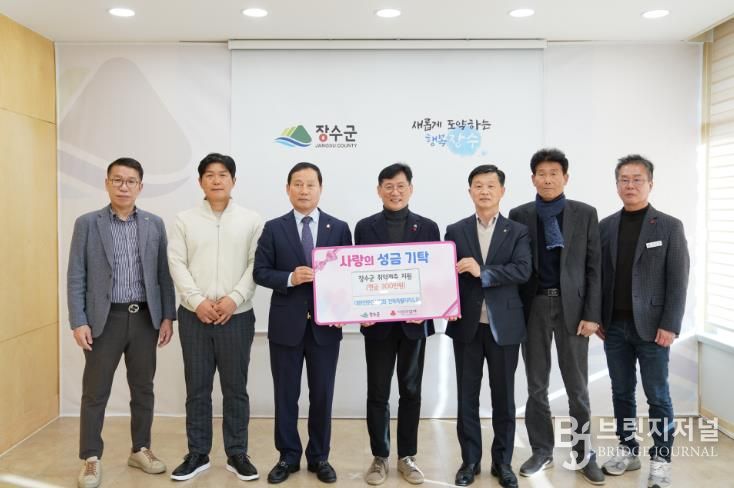 대한전문건설협회 전북특별자치도회, 장수군 취약계층에 성금 기탁