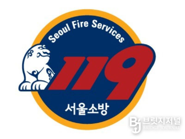 서울시 소방재난본부