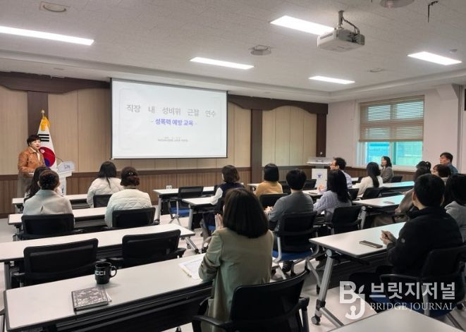 전 직원 대상 성비위 근절 교육