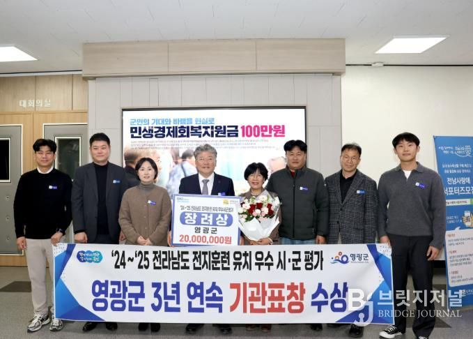 영광군, 전지훈련 유치 평가 3년 연속 기관표창 수상!