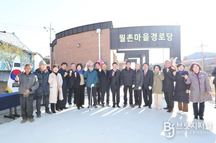 고성군, 대가면 월촌경로당 새 보금자리에서 출발