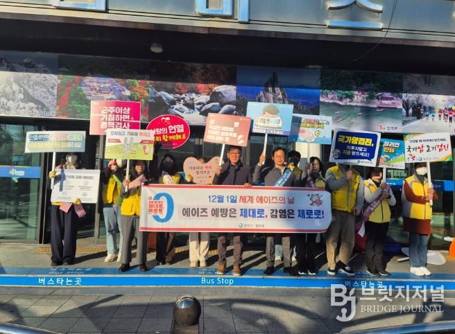 합천군, ‘에이즈 예방주간’ 맞아 지역 맞춤형 인식개선 활동 전개