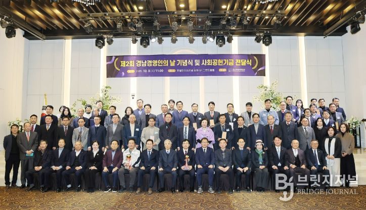 장금용 창원특례시장 권한대행, 제2회 경남경영인의날 참석