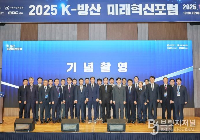 창원특례시,‘K-방산 미래혁신 포럼’개최