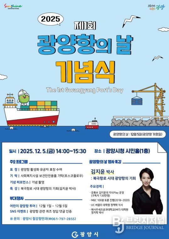 광양시 사회복지시설 18곳에 보건안전용품 기탁