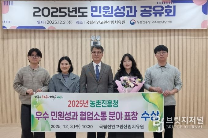 이보영 주무관, 민원행정분야 유공 농촌진흥청장 표창