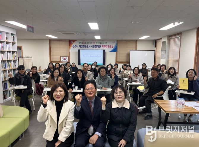 진주시, 여성친화도시 시민참여단 역량강화 교육