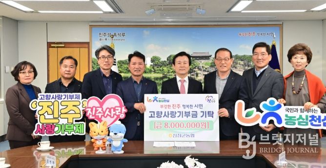 진주시-산청군, 3년 연속 상호기부