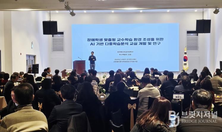 3일 여수에서 ‘특수교육 AI·디지털 교육자료 현장 활용 역량강화 연수’가 운영되고 있다.