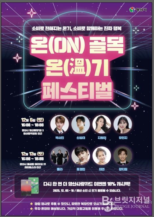 ‘온(ON)골목 온(溫)기 페스티벌’ 골목상권 활력