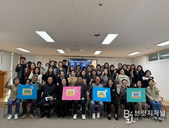 사천시 복지·청소년재단, 조직문화 개선 위한 참여형 선포식