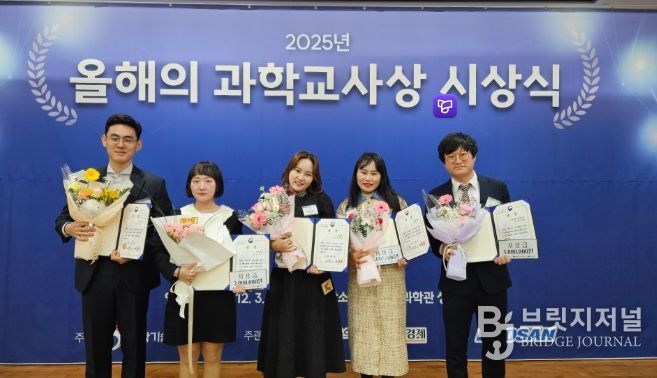 2025년 올해의 과학교사상, 경남 5명 수상