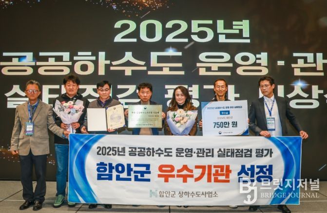2025년 공공하수도 운영․관리 우수지자체 선정