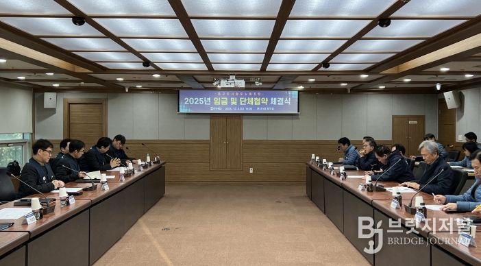 대구교통공사, 2025년 임단협 최종 타결