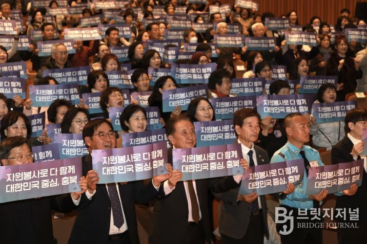 2025년 충청북도 자원봉사자대회