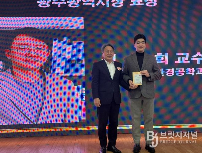 전남대 정석희 교수, 광주광역시장 표창