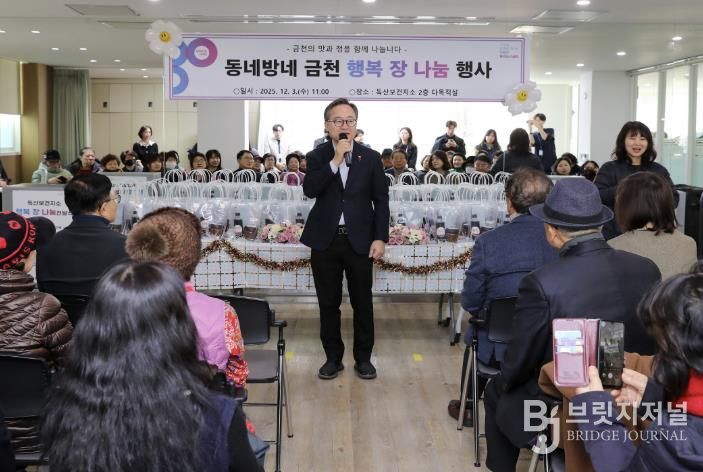 유성훈 금천구청장이 장 나눔 행사에서 인사말을 하고 있다