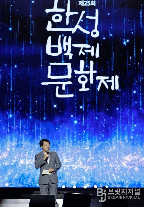 서강석 송파구청장이 제25회 한성백제문화제 개막선언을 하고 있다.