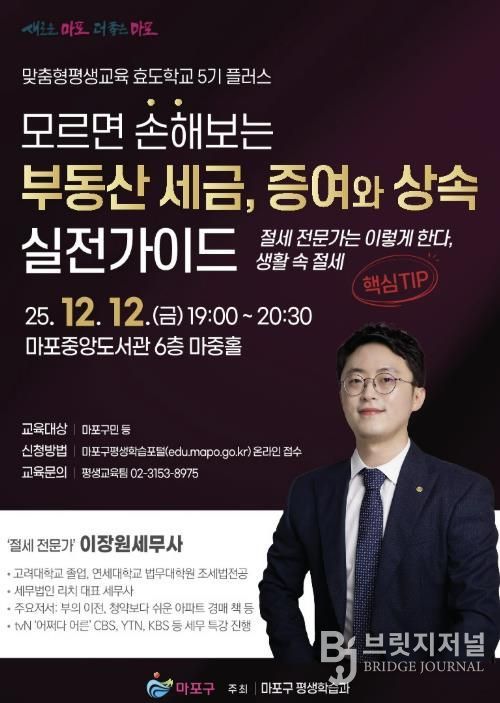 효도학교 포스터