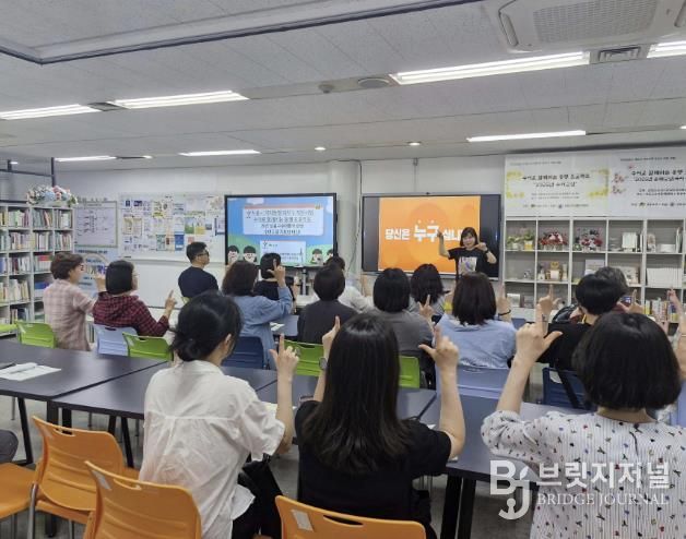 ‘수어로 함께하는 동행 프로젝트’ 진행하는 모습