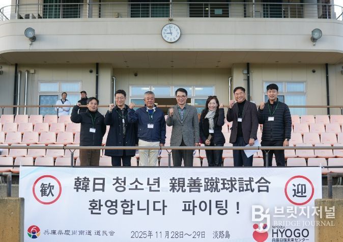 남해군, 일본 국제교류 도시 방문