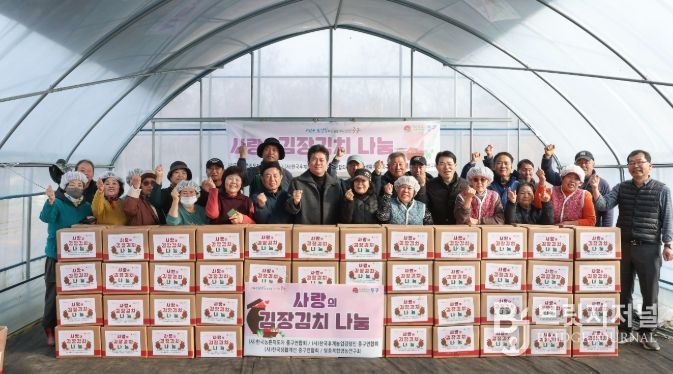 중구 농업인 단체, 한뜻 모아 사랑의 김장 김치 나눔으로 이웃 사랑