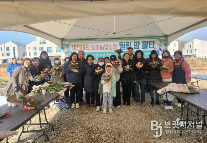 인천 중구, ‘도시농업농장 원예교육 및 힐링 팜파티’