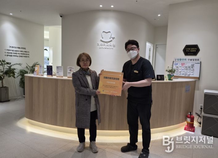 남동구 치매안심센터, 치매 친화 치과의원 지정