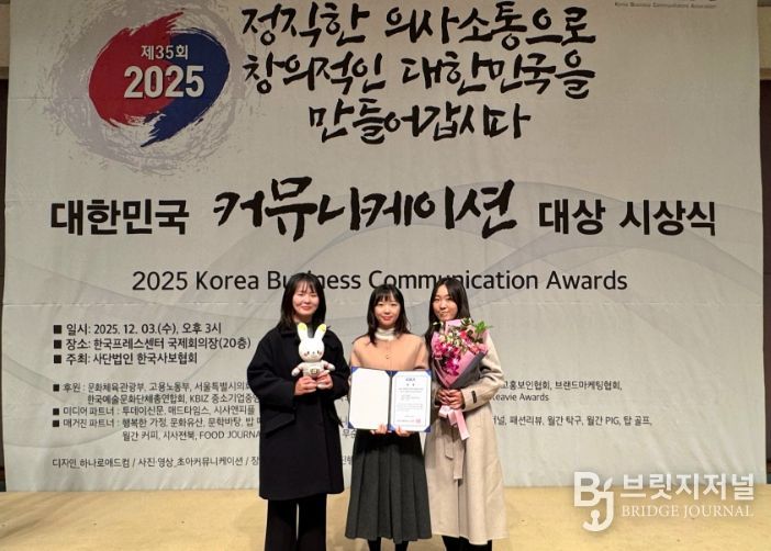 홍보캐릭터 ‘벼리’ 대한민국 커뮤니케이션 대상서 ‘우수상’ 수상