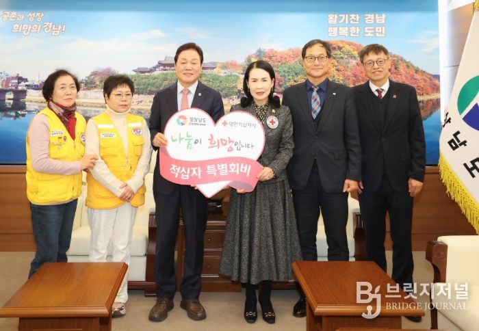 2026 적십자 특별회비 전달식