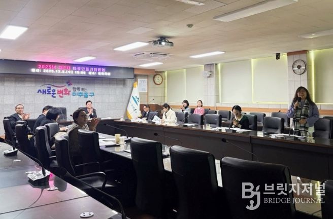 미추홀구, ‘제2차 마을만들기 위원회’