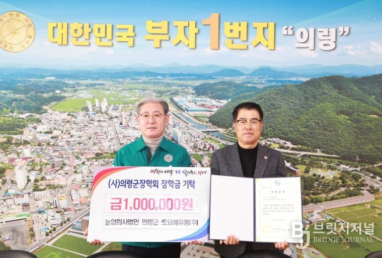 토요애유통 100만원 기탁