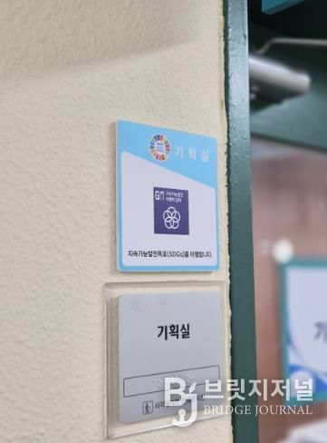 거제시, 지속가능발전목표이행 부서현판 부착