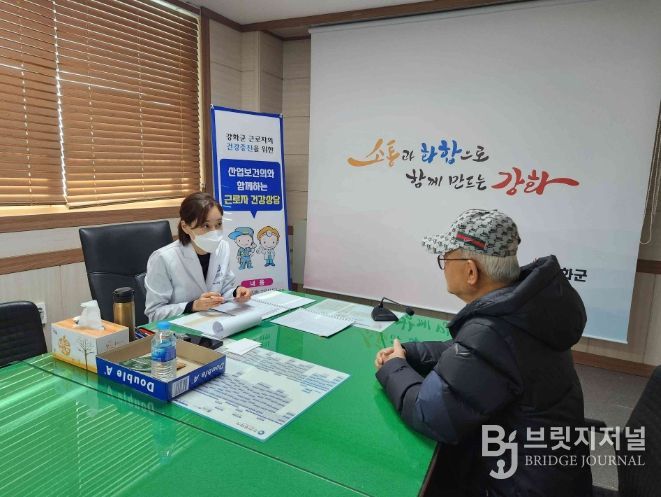 근로환경 고려한 맞춤형 건강상담