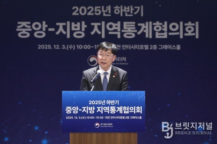 2025년 하반기 중앙-지방 지역통계협의회에서 개회사 중인 안형준 국가데이터처장