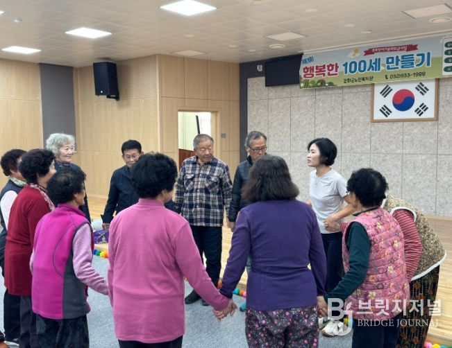 강화군노인복지관, ‘행복한 100세 만들기’ 행사