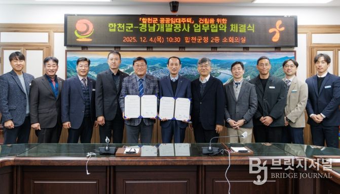 경남개발공사와 공공임대주택 건립 위·수탁 협약