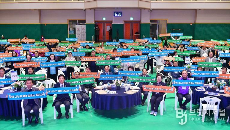 장성군 ‘주민자치 성과나눔 통합교육’ 퍼포먼스