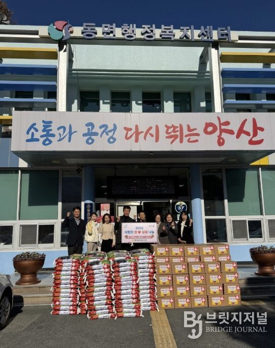 양산농협, 연말 이웃돕기 쌀·김장김치 나눔
