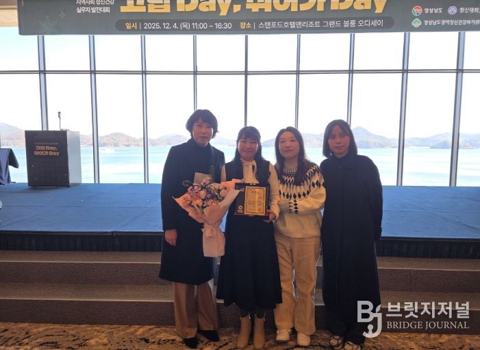 고성군, 지역사회 정신건강증진사업 도지사 표창 수상