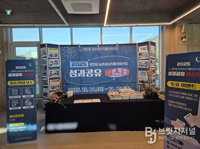 성과 공유 페스타