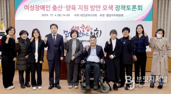 여성장애인 출산·양육 지원 방안 모색 정책토론회