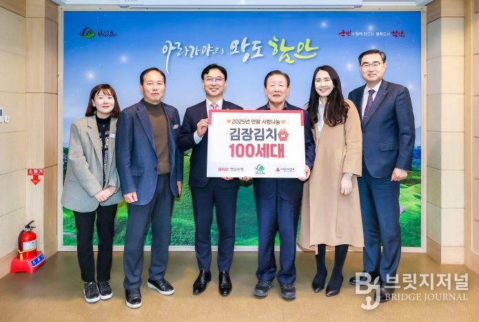 비엔케이(BNK)경남은행 함안지점, 어려운 이웃 위해 김치 10kg, 100박스 기부