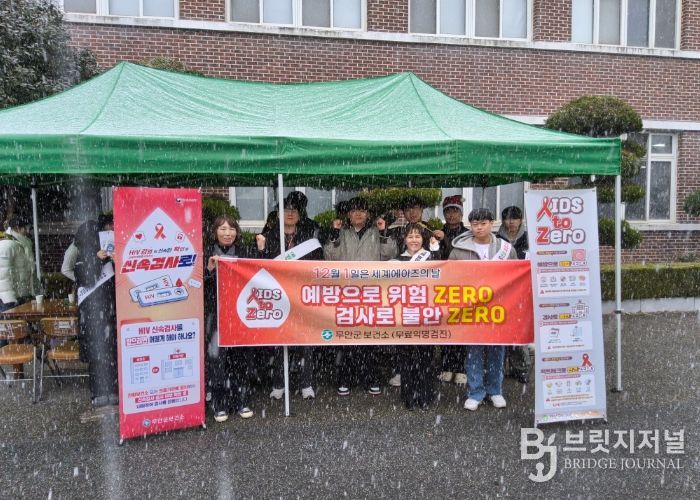 2일부터 이틀간 진행된 ‘세계 에이즈의 날’ 맞이 에이즈 예방 캠페인